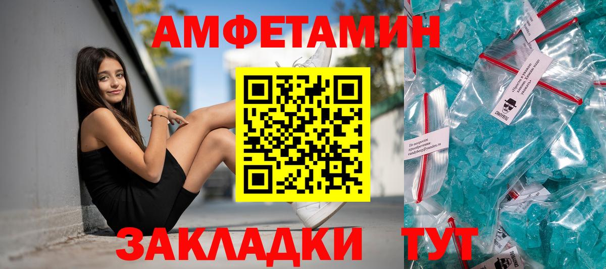 АМФЕТАМИН Искитим