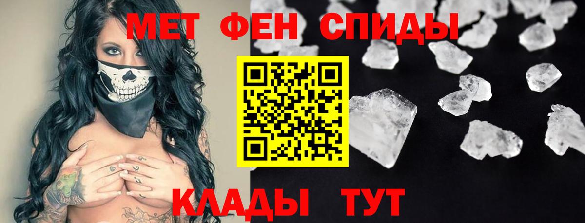 АМФ Розовый  Амфетамин  Искитим  Вход с VPN 