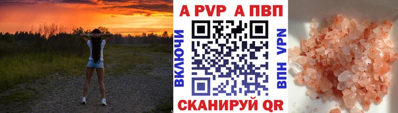 мега ссылка Искитим Alpha PVP Crystall