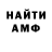 Амфетамин 97% Dusts Lordss