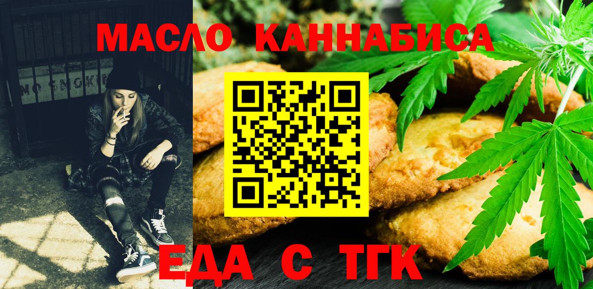 Искитим  Canna-Cookies конопля  Вход с VPN 
