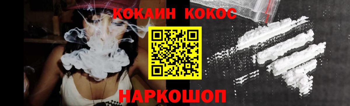 COCAIN Эквадор  Вход с VPN  Кокаин Columbia  Cocaine  Искитим 