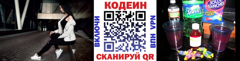 даркнет сайт  нарко площадка клад  Codein напиток Lean (лин)  Искитим 