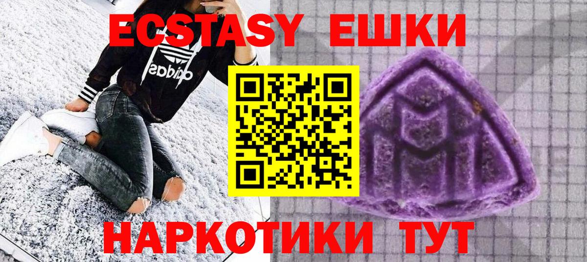 Искитим  ЭКСТАЗИ  Вход с VPN  Ecstasy ешки  Экстази Дубай 
