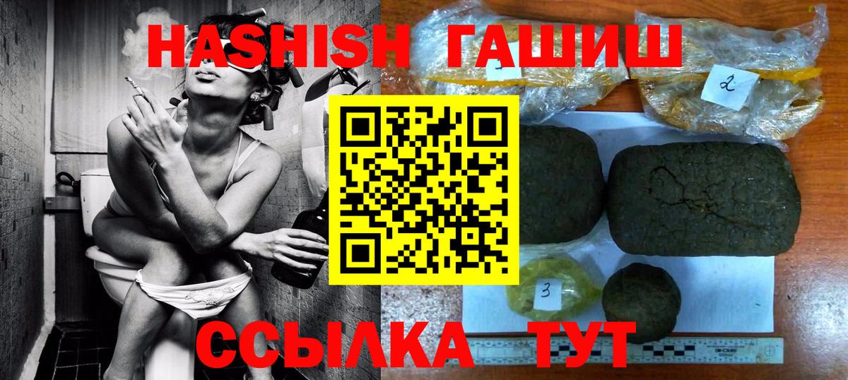 ГАШИШ гарик  Гашиш  Вход с VPN  Искитим  Гашиш hashish 
