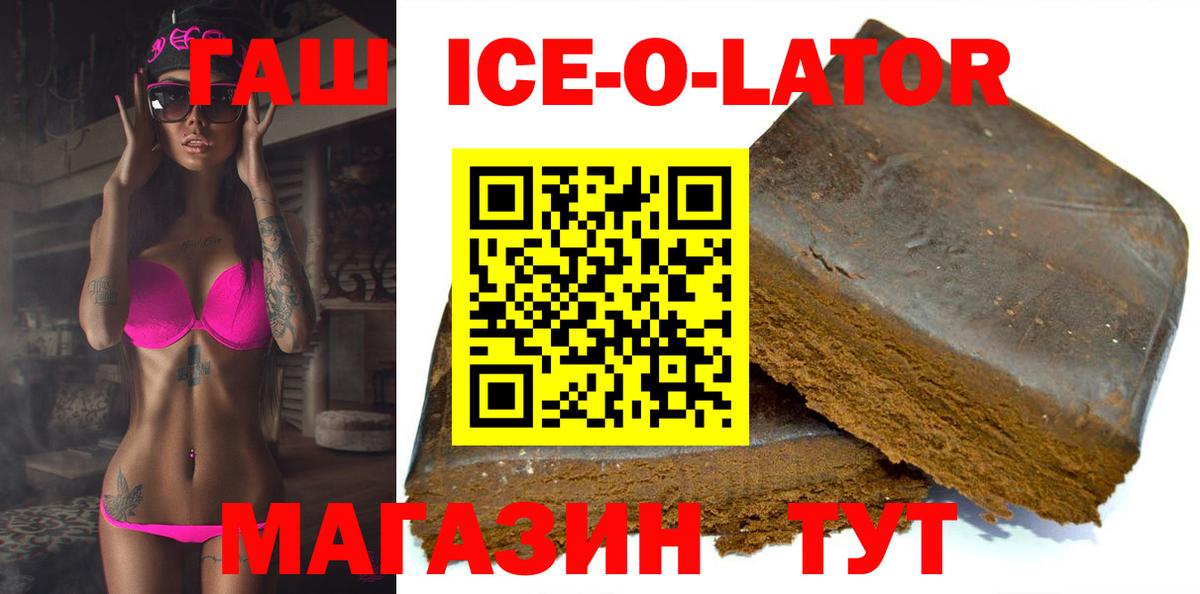 ГАШ убойный Искитим