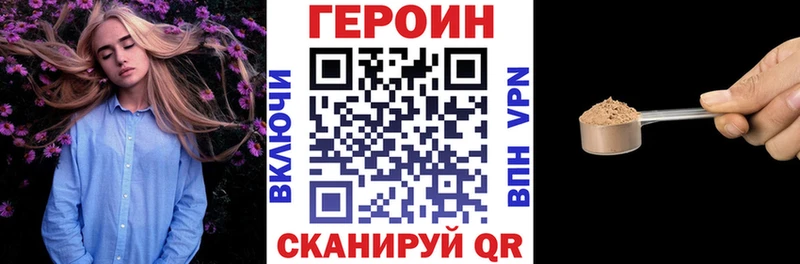 цена наркотик Искитим MEGA вход ГЕРОИН Heroin