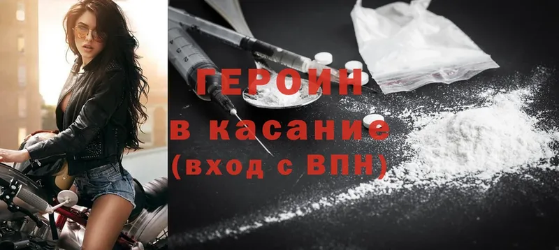 mega вход  Искитим  ГЕРОИН Heroin 