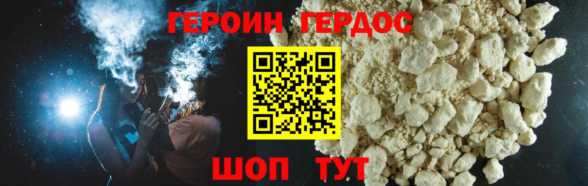 Искитим  Героин  Вход с VPN  ГЕРОИН белый 