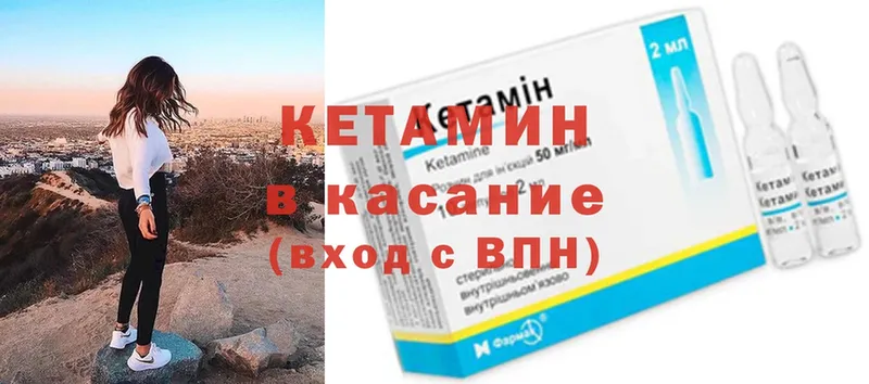 Кетамин ketamine  Искитим 