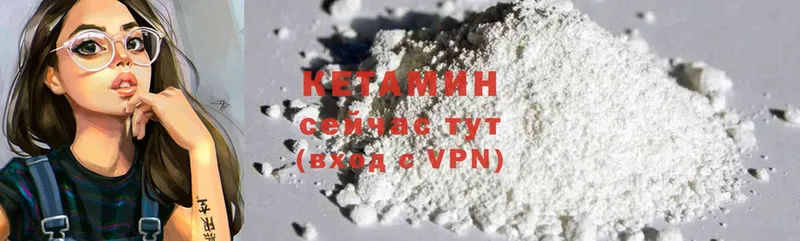 Кетамин ketamine Искитим