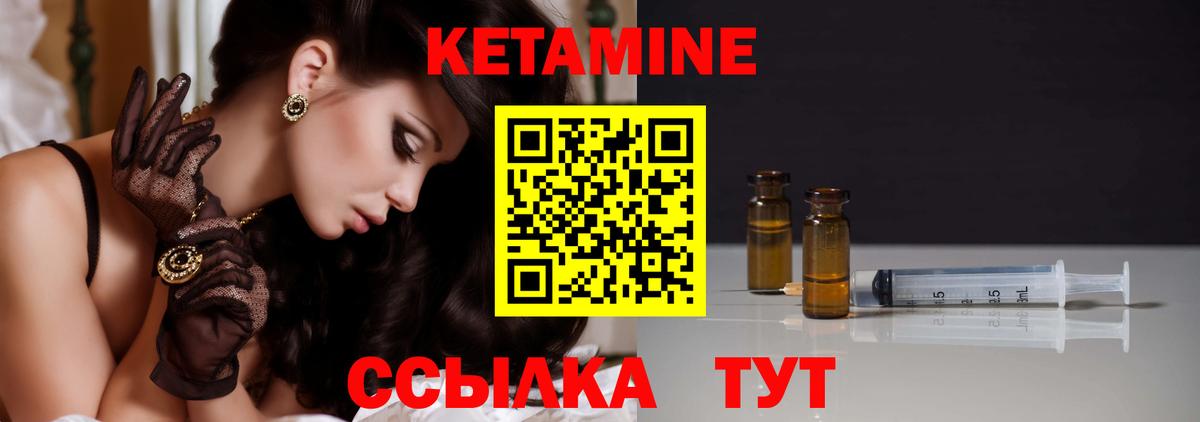 Кетамин ketamine  Вход с VPN  Искитим 