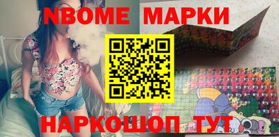 марки nbome Гусиноозёрск