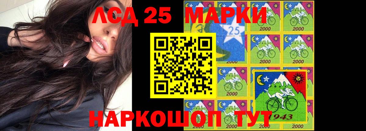 LSD-25 экстази ecstasy Искитим