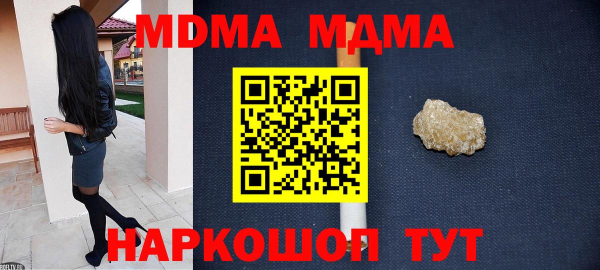Искитим  МДМА молли  MDMA  Вход с VPN 