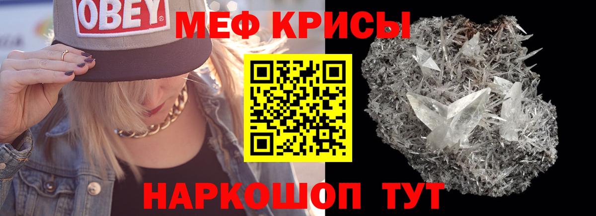 МЕФ VHQ  МЯУ-МЯУ  МЯУ-МЯУ  Искитим 