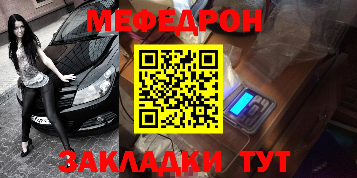 Искитим  МЕФ  Вход с VPN  Мефедрон VHQ  МЯУ-МЯУ VHQ 