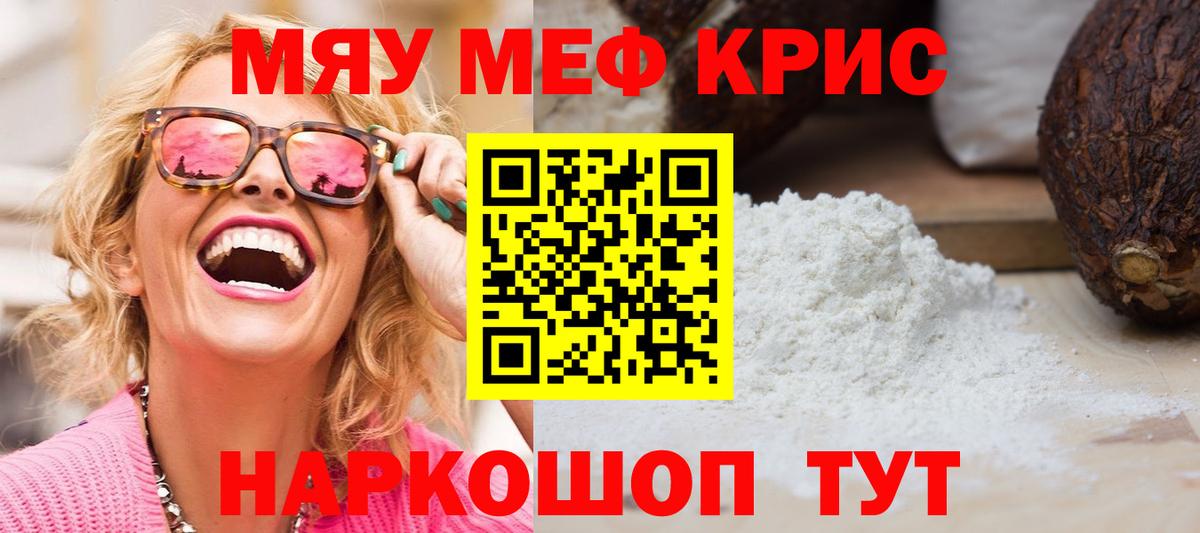 Марихуана  ГАШ  Искитим  КОКАИН  Мяу-Мяу  НБОМе  Вход с VPN  MDMA 