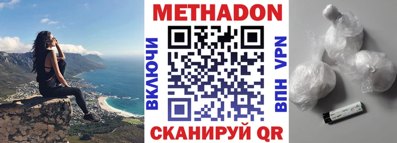darknet формула  Искитим  МЕТАДОН methadone 