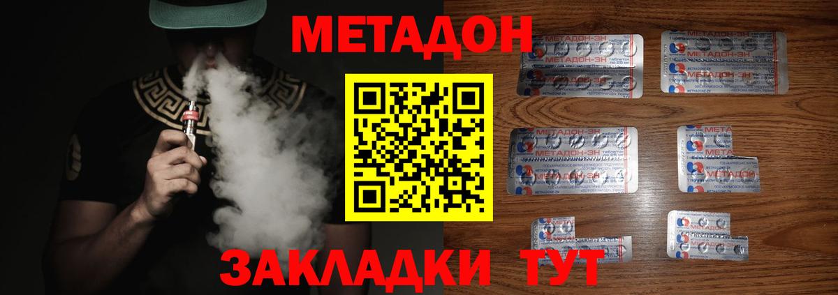 Метадон белоснежный  Вход с VPN  Искитим 