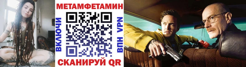 Метамфетамин Декстрометамфетамин 99.9%  как найти   Искитим 