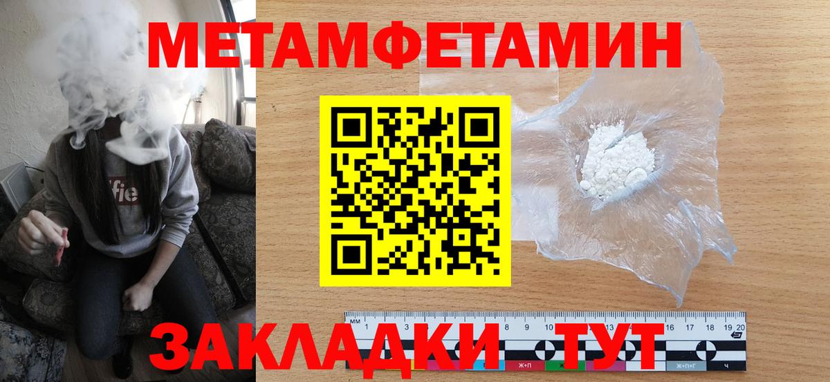 МЕТАМФЕТАМИН кристалл  Вход с VPN  Искитим  МЕТАМФЕТАМИН кристалл 