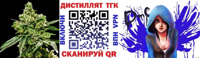 Дистиллят ТГК вейп цена Искитим