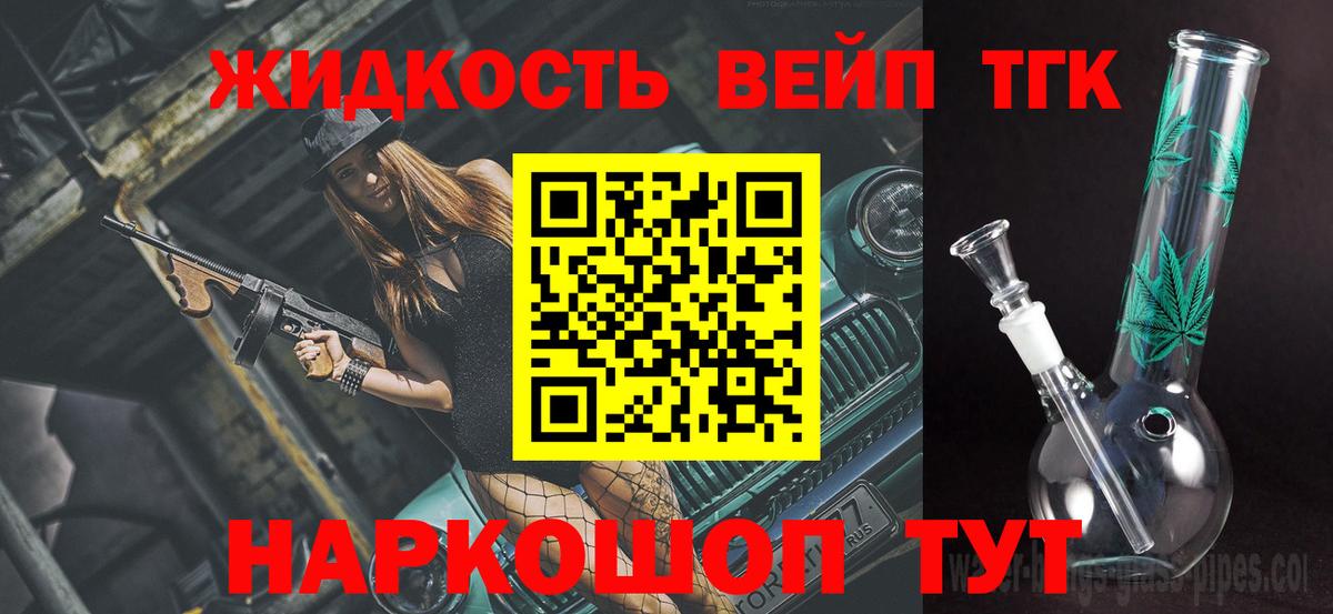Дистиллят ТГК гашишное масло Искитим