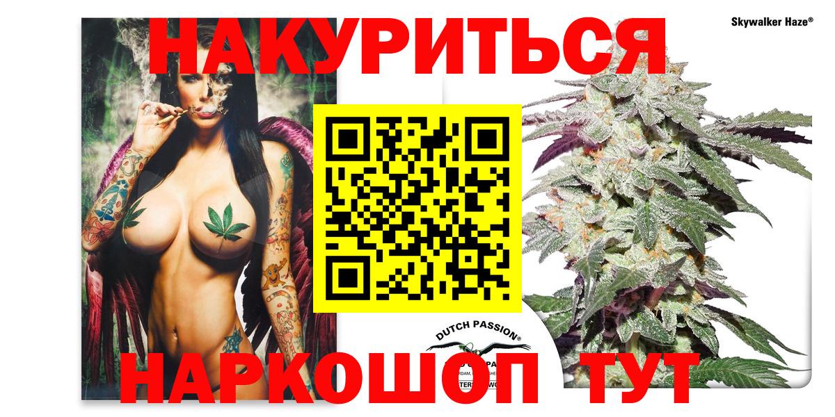 Канабис Bruce Banner  Шишки марихуана SATIVA & INDICA  Шишки марихуана White Widow  Искитим  Вход с VPN 